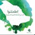 جناح الوائليه (@obyfezhlzr6tiao) Twitter profile photo