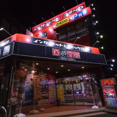公式 自遊空間武蔵中原店 Jiqoo Nakahara Twitter 公式 自遊空間武蔵中原店 Jiqoo Nakahara Twitter