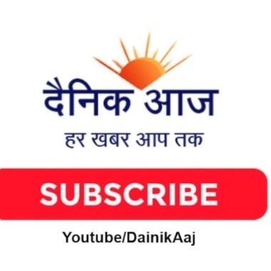 दैनिक आज 'हर खबर आप तक', सच को साथ दें Retweet जरूर करें !!

Hindi News Portal India, UP News, Hindi News UP, Uttar Pradesh News