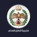 الدفاع المدني الاردني (@JoCivilDefense) Twitter profile photo