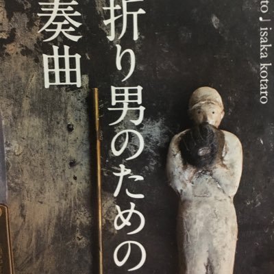 ryo_ooyabu's profile picture. 伊坂幸太郎が好きです。