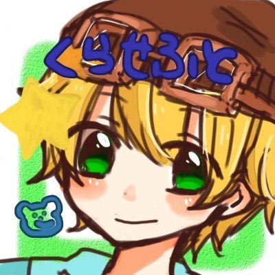 くらせふと🍩🐻🐾さんのプロフィール画像