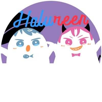 Happy Halureen Party!【オンライン企画】さんのプロフィール画像