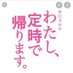 @dentsusalaryman