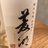 Ryokoのアイコン