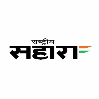 राष्ट्रीय सहारा प्रतिनिधि ठूठीबारी
                                   अध्यक्ष-
होप एंड हेल्प वेलफेयर सोसायटी