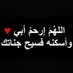 صدقة جاريةلِ #إبراهيم الدهامي وأمي نورة (@Alduhami1) Twitter profile photo