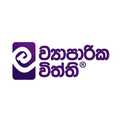 lbnnewslk's profile picture. ශ්‍රී ලංකාවේ ප්‍රමුඛ පෙළේ ව්‍යාපාරික විත්ති ද්වාර අතරට ලංකා ව්‍යාපාරික විත්ති ඇතුළත් වේ. අපි ලාංකීය ව්‍යාපරික විත්ති එසැනින් සැකවින් සයිබර් අවකාශය වෙත ලබාදෙමු