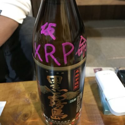 sq9ycIOr10kGBNk's profile picture. 😎 2017年初夏くらいから😌 #XRP #XEM #XYM #Symbol #ハーベスト
