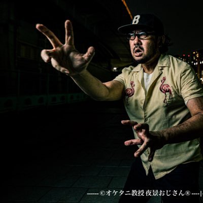 夜景でおじさんを撮っている写真家のサブアカです。@yakei_ojisan ←写真のアカウントこちら。【好き】テレビ。阪神タイガース。有吉くんの正直さんぽ。ゴリパラ見聞録。十津川警部シリーズ。ひむ太郎。パパと呼ばないで【嫌い】電車の中で聞こえるビニール袋のカサカサ音