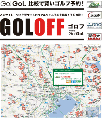 ゴルフ場予約比較サイト　GOLOFF（ゴロフ）！主要予約サイトのリアルタイム検索が一発比較で予約可能。お得なプラン・格安プランを比較・予約できます。全国ゴルフ場データも充実。検索はリスト検索、MAP検索、各サイト限定プラン検索,
キーワードと主要項目で検索可能です。