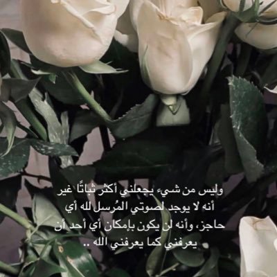 saberah0's profile picture. "أنا عُكاز نفسي أستقيمُ وأُقيم♥️