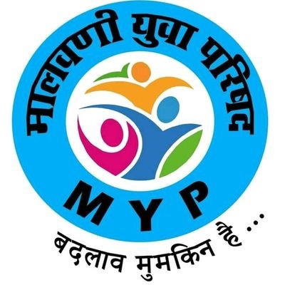 Malvani Yuva Parishad  is a Youth Group in Ambojwadi, Malwani works on Various issues faced by Ambojwadi Basti and Youths Living here.