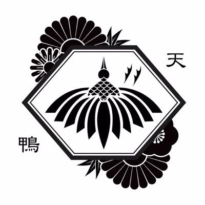 2020.06東京都蒲田にOpen。鴨料理と創作天ぷらのお店です。京都直送の新鮮な京鴨を使った料理とオリジナルの創作天婦羅。自家製レモンサワーが大人気！