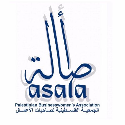 الجمعية الفلسطينية لصاحبات الأعمال - أصالة Non-government organization