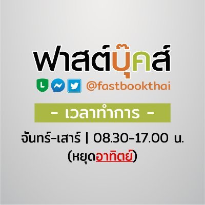 fastbookthai Profile Picture