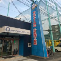 アストロ大和バッティングセンター (@astro_yamatobc) 's Twitter Profile