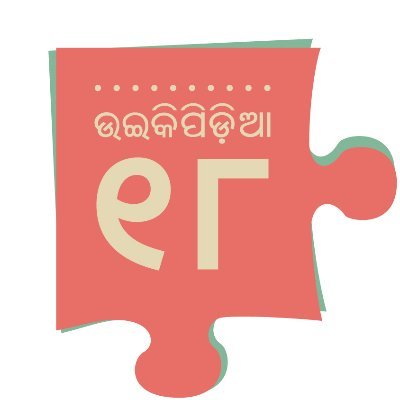 ଉଇକିପିଡ଼ିଆ (ଜ୍ଞାନକୋଷ): https://t.co/Y960xQ0IMs 🌍ଉଇକିପାଠାଗାର (ପାଠାଗାର): https://t.co/xey8QuskMq 📚 ଉଇକିଅଭିଧାନ: https://t.co/RIdBdIcoQ1 🌈Odia @Wikimedia projects