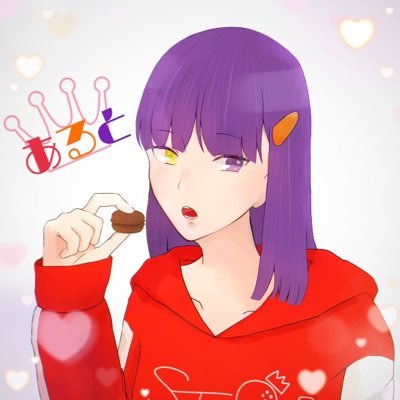 あると@月曜から低浮上さんのプロフィール画像