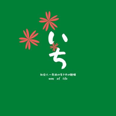 しがないライターの勉強記録(本紹介)