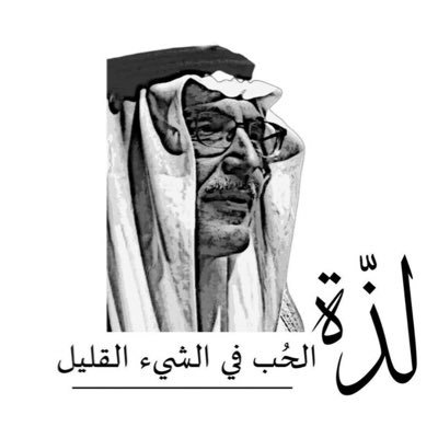 لا قيمة لجمال حديثك إن لم تكسوه بخُلق ..!