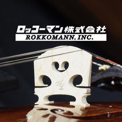 ロッコーマン株式会社・卸部の弦楽器部門の公式Twitterアカウントです。◇Facebook→ https://t.co/7i50PXtVBe ◇Instagram→ https://t.co/6BXpZcJR66