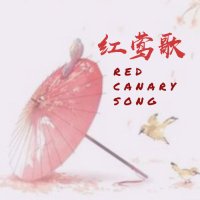 Red Canary Song (@redcanarysong) 's Twitter Profile