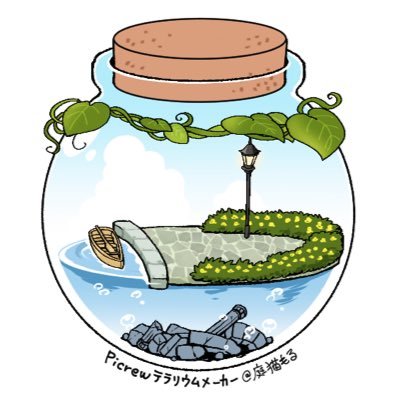 成人済みの腐。好き放題何か呟く。最近はCoCの話が多め。フリゲの『END ROLL』はいいぞ。アイコンはテラリウムメーカー様。