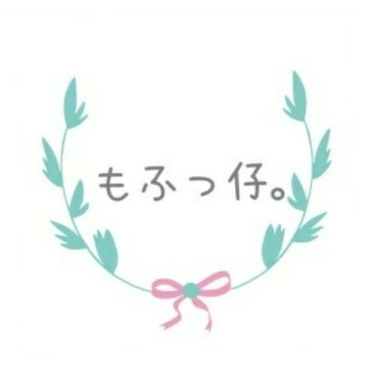 ハンドメイド一応引退してます🙇もふっ仔。です💗動物大好き💖トイプーお姉ちゃん、ヨークシャーテリア妹、セキセイインコ1羽が我が子💕🐰うさ🐰は10才7ヶ月の老衰で🌈へ✨インコ6才🐦2021,7,27🌈✨素敵いいね👍押し魔です(ฅωฅ♥)//気軽に絡んでください(๓´˘`๓)♡