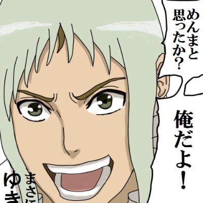 めんま（身勝手の極意【極】）さんのプロフィール画像
