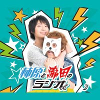 柿原と流田のラジオ＋( ) / 柿流ラジオ (@kakinaga_radio) Twitter profile photo