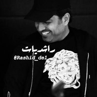 راشديات(@Rashid_de1) 's Twitter Profile Photo