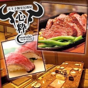 天王寺個室居酒屋 心粋 天王寺アポロ店 1bez8cbxrzzxf0u Twitter
