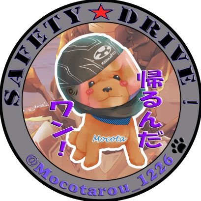 モコ太郎さんのプロフィール画像
