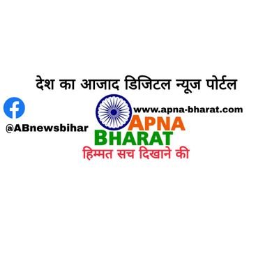 digital hindi news portal in special for Bihar, India https://t.co/IOcCemJ0CZ