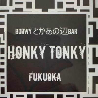 Boowyとかあの辺bar Honkytonky Bar Boowy Twitter