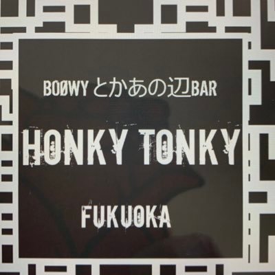 Boowyとかあの辺bar Honkytonky かっこいい名前の人はローマ字にした時もカッコイイんよ Yazawa Himuro Hotei Kikkawa ほら 俺 苗字が小坪 こつぼ なもんで Kotsubo 完全敗北