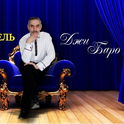 lKIS293gH5Z6Moi's profile picture. АВТОР ИСПОЛНИТЕЛЬ