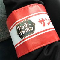 サンデージャポンスタッフ@取材用 (@sunjapo_info) 's Twitter Profile