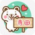 てら (@teradakenji) Twitter profile photo てら (@teradakenji) Twitter profile photo