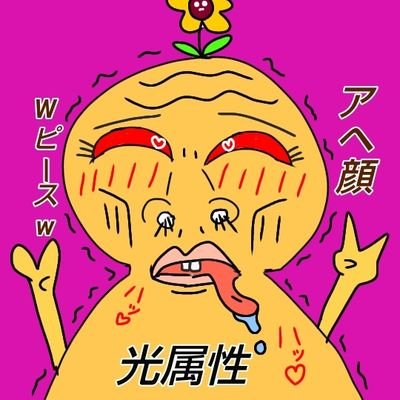☆ゴリアテ☆さんのプロフィール画像