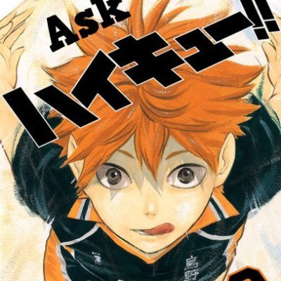 Ask_Haikyuuさんのプロフィール画像