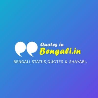 Quotes In Bengali