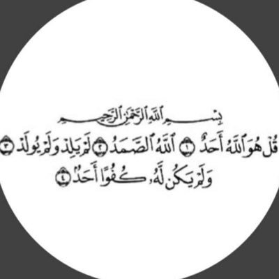 اللهم إني نويت هذا الحساب صدقة جارية لـ عبدالله بن مساعد السعدان ونوره عبدالعزيز السعدان فتقبله يا الله و اجعل لهما بكل حرف يقرأ حسنة تأتيهم وتنير لهما قبرهما.