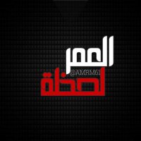 اكون من اكون (@amrm61) 's Twitter Profile Photo اكون من اكون (@amrm61) 's Twitter Profile Photo