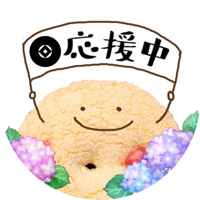 伊藤軒コラボ係 藤森季節のおたより追加受注 水曜定休 おはようございます 湿度が高まってきた曇り空の朝です 昨日は販売初日ありがとうございました 本日も10時より開店です フォトスポット 撮影グッズもありますので お子さんも一緒に 伊藤