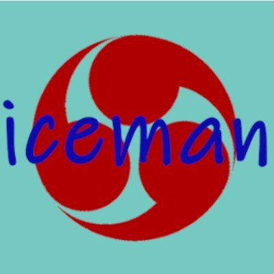 Gaming_iceman's profile picture. 活動は終了いたしました
今まで誠にありがとうございました。