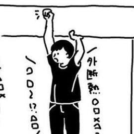 元S資格学校生徒。一級建築士を最短25歳で合格。当時の勉強方法、スケジュール、考え等を発信してます。 良かったらnote覗いてみてください。 1人でも多くの人に役に立れば幸いです。▷https://t.co/Wt8xyJeeAP