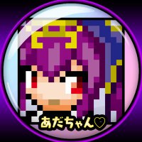 あだちゃん♡ (@adachan_fgo) 's Twitter Profile