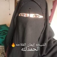 الشيخه إيمان الفلاحه (@uiigpcloexcou67) 's Twitter Profile
